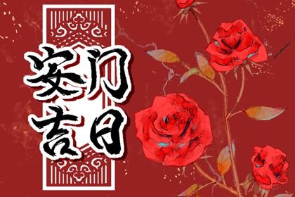 2025年07月05日安门好吗 今日装大门好吗