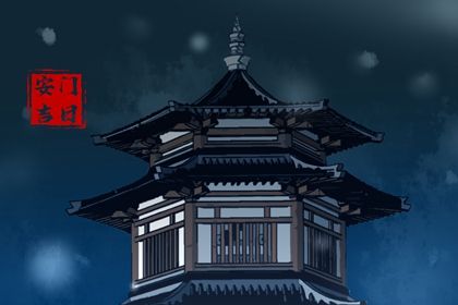 2025年07月26日安门黄道吉日 是安装入户门好日子吗