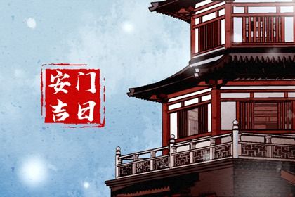 2025年农历五月初一安门好不好 是安装大门好日子吗