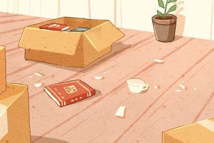 2025年08月07日搬家好不好 乔迁搬家吉利吗