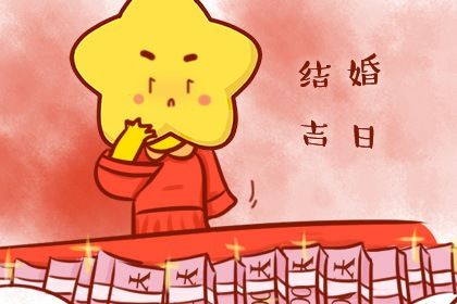 2025年农历四月廿八是不是订婚吉日 订婚吉利吗