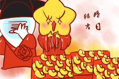 2025年05月31日是不是订婚吉日 宜定下亲事吉日查询