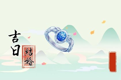 2025年农历六月十六订婚日子如何 今日定下婚约好吗