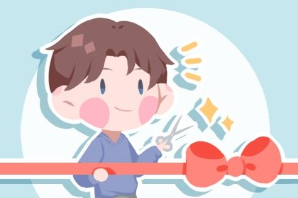 2025年农历五月初十开业好吗 今日营业好不好