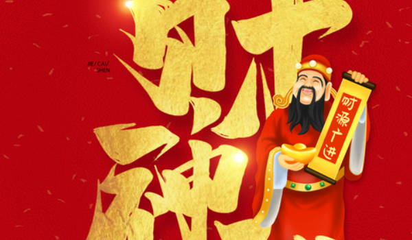 2025年06月10日开业好吗 宜开业吉日查询