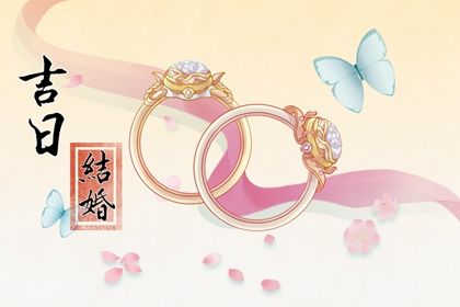 2025年农历闰六月初二是领证好日子吗 今日登记领证好不好