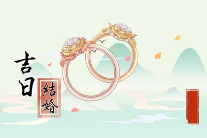 2025年农历五月十二是不是领证吉日 领证吉利吗