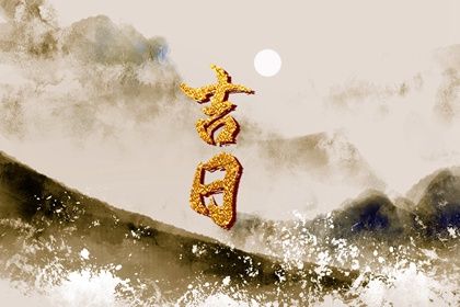2025年06月23日是提车好日子吗 今日提新车好吗